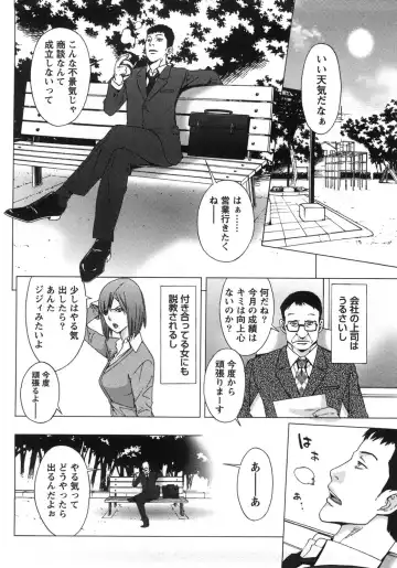 [Shigaoka Touki] Kanro to Libido Fhentai - Page 26