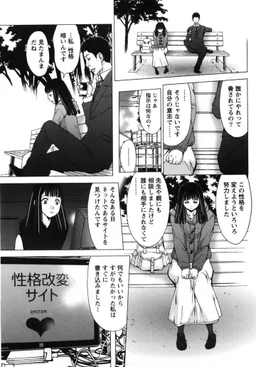 [Shigaoka Touki] Kanro to Libido Fhentai - Page 31