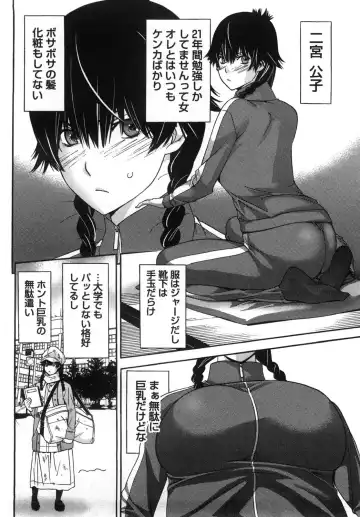 [Shigaoka Touki] Kanro to Libido Fhentai - Page 50
