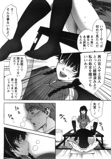 [Shigaoka Touki] Kanro to Libido Fhentai - Page 54