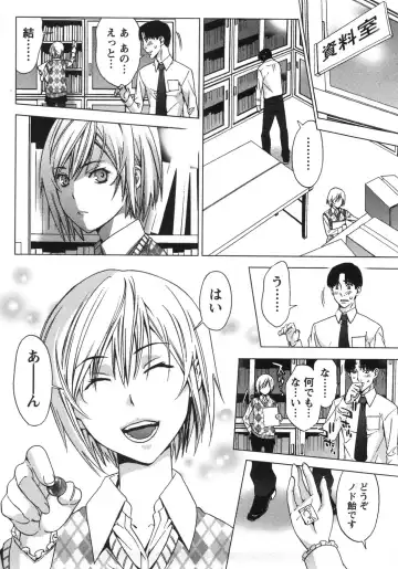 [Shigaoka Touki] Kanro to Libido Fhentai - Page 8