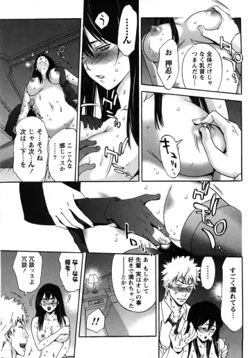 [Shigaoka Touki] Kanro to Libido Fhentai - Page 81