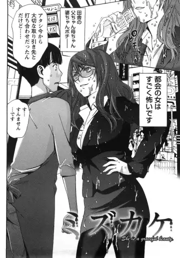 [Shigaoka Touki] Kanro to Libido Fhentai - Page 90