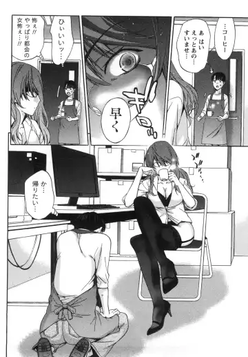 [Shigaoka Touki] Kanro to Libido Fhentai - Page 94