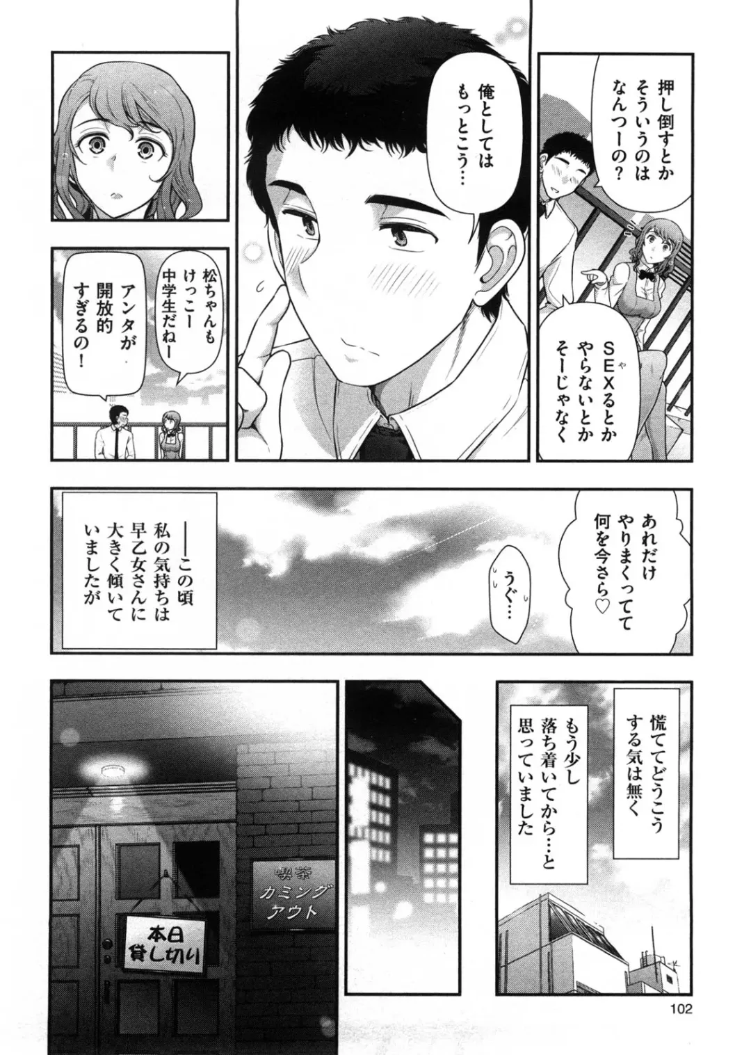 [Ohmi Takeshi] Mix Party Fhentai - Page 109