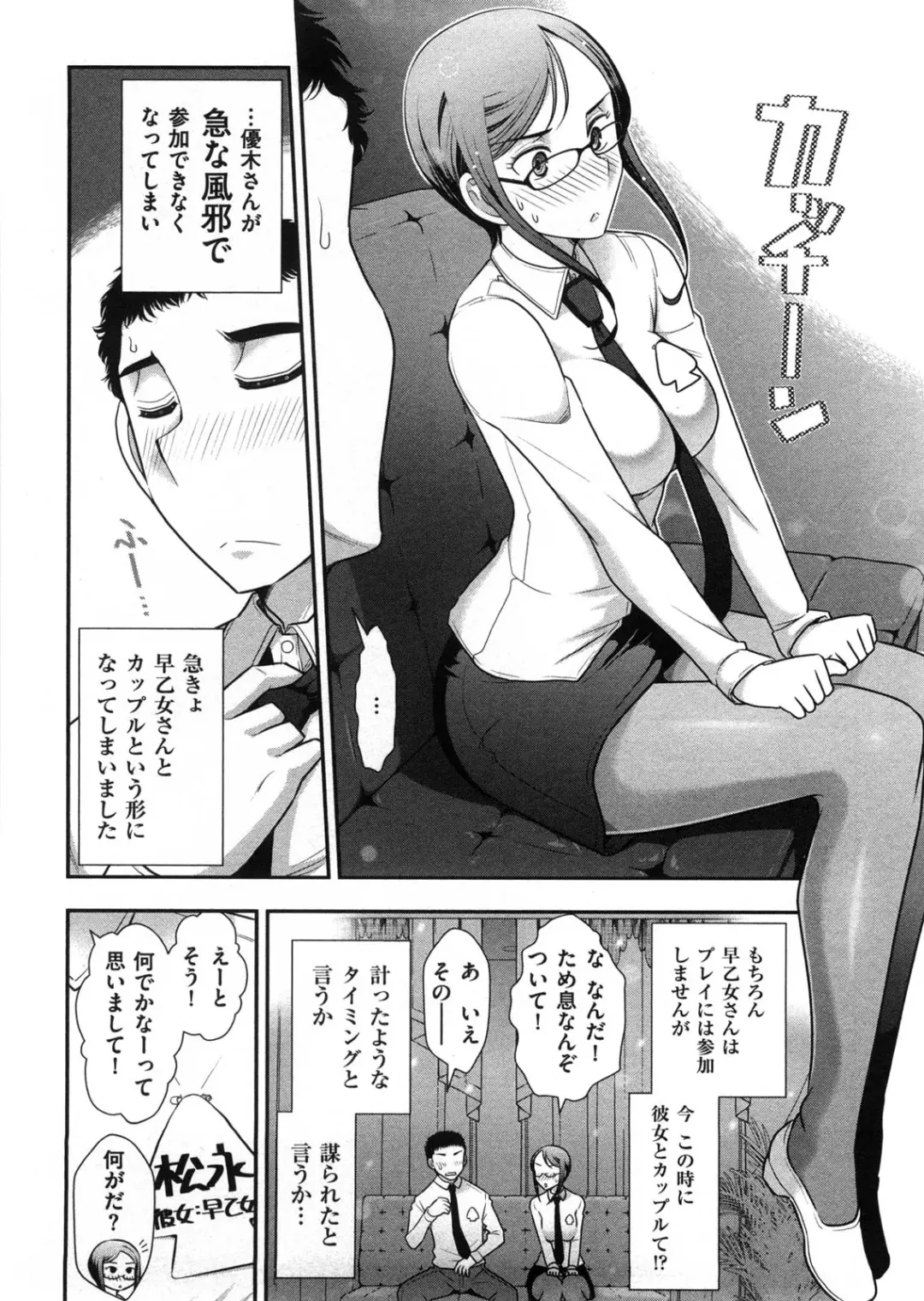 [Ohmi Takeshi] Mix Party Fhentai - Page 111