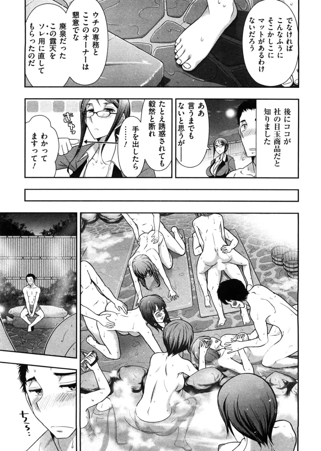 [Ohmi Takeshi] Mix Party Fhentai - Page 12