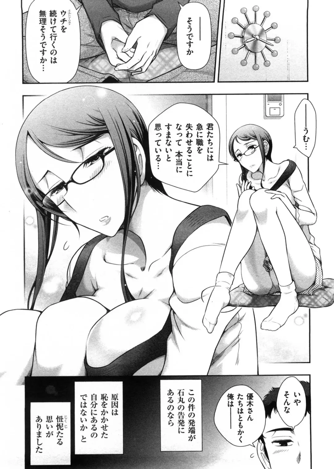 [Ohmi Takeshi] Mix Party Fhentai - Page 129