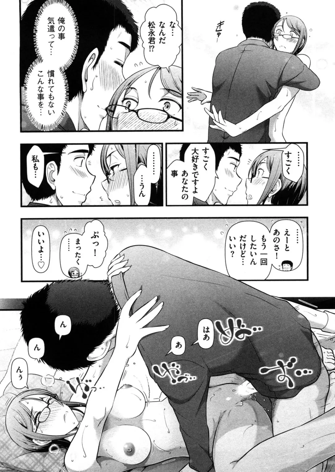 [Ohmi Takeshi] Mix Party Fhentai - Page 154