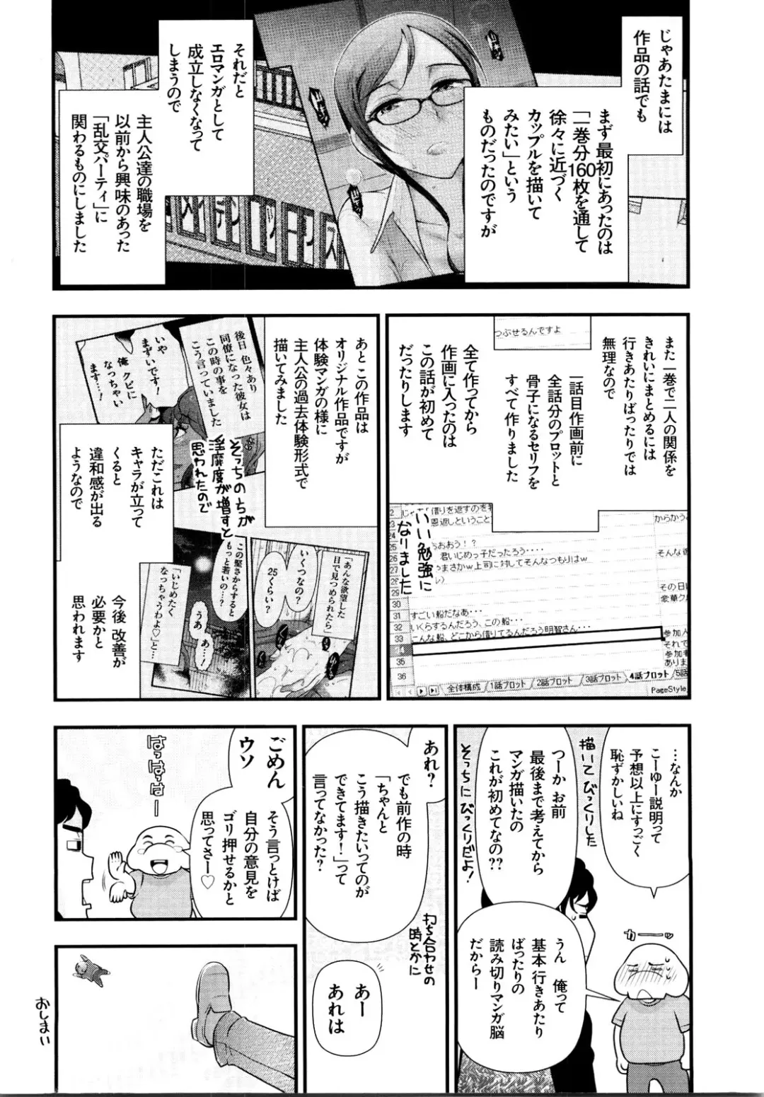 [Ohmi Takeshi] Mix Party Fhentai - Page 169