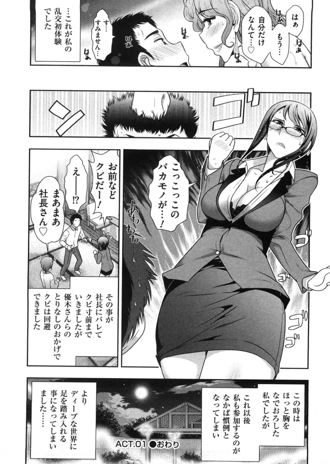 [Ohmi Takeshi] Mix Party Fhentai - Page 25