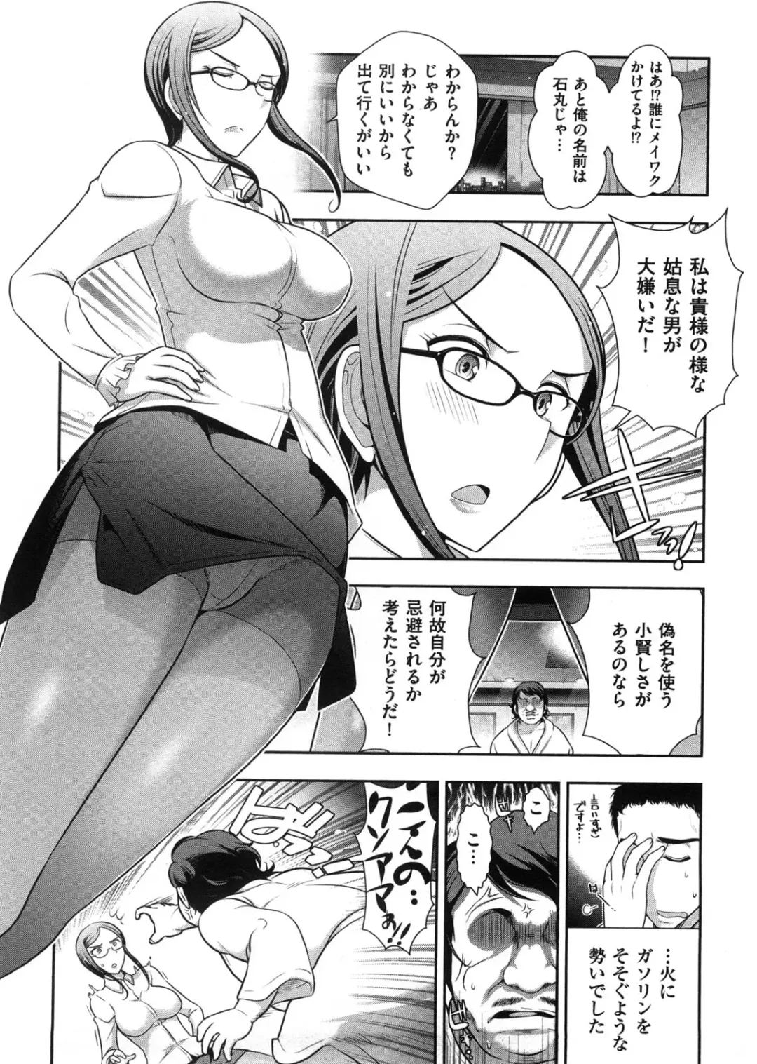 [Ohmi Takeshi] Mix Party Fhentai - Page 53