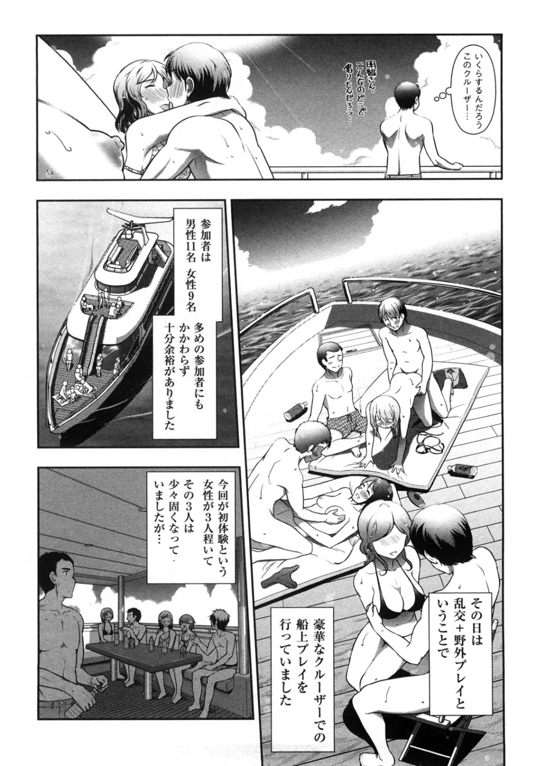 [Ohmi Takeshi] Mix Party Fhentai - Page 69