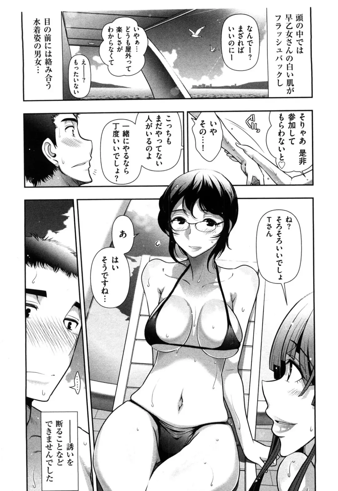 [Ohmi Takeshi] Mix Party Fhentai - Page 78