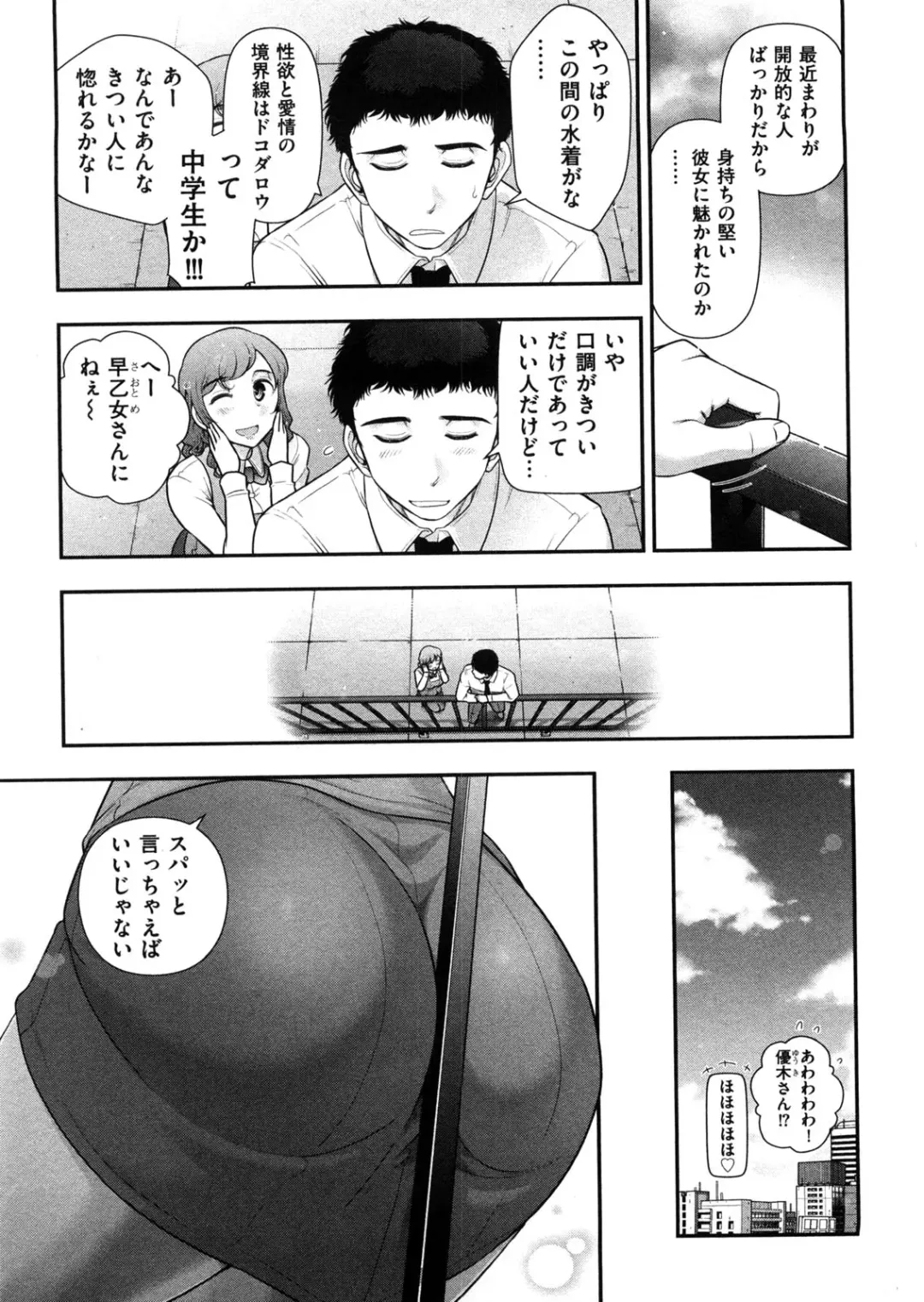 [Ohmi Takeshi] Mix Party Fhentai - Page 88