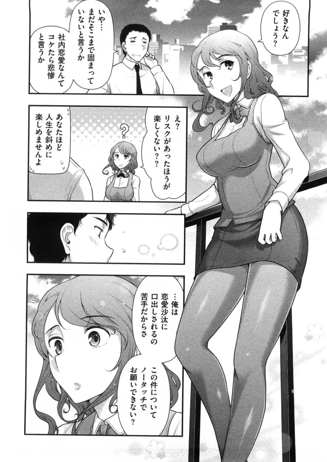 [Ohmi Takeshi] Mix Party Fhentai - Page 89