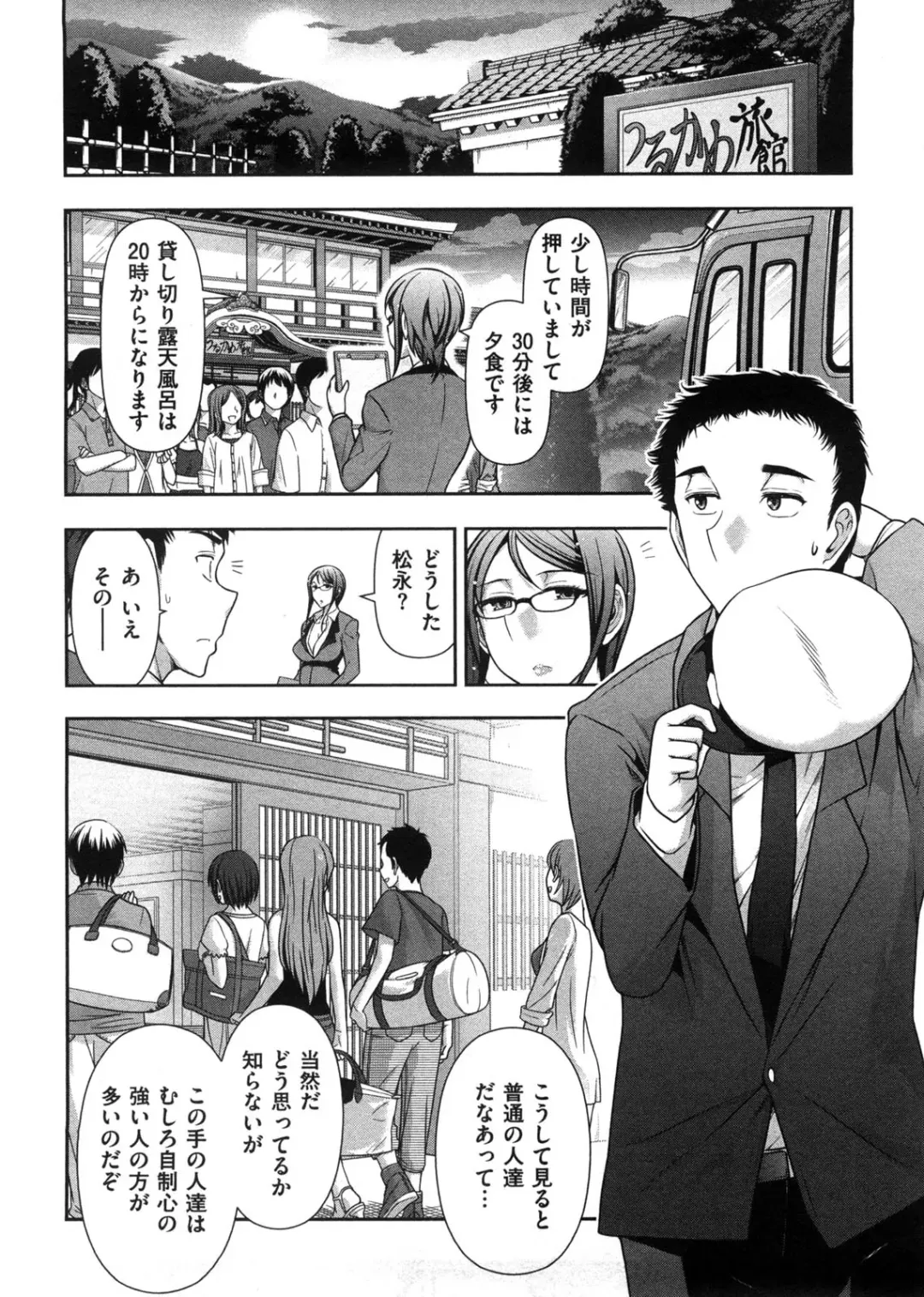 [Ohmi Takeshi] Mix Party Fhentai - Page 9