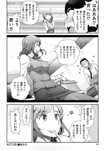 [Ohmi Takeshi] Mix Party Fhentai - Page 105