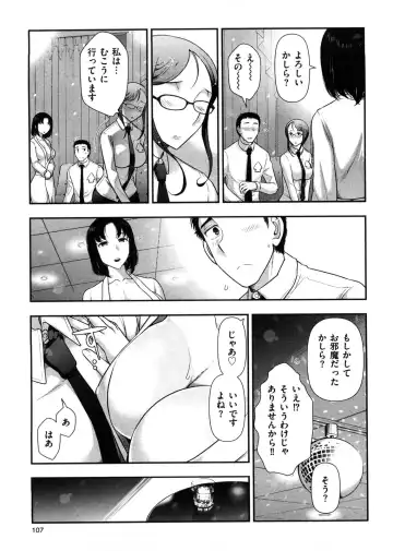 [Ohmi Takeshi] Mix Party Fhentai - Page 114