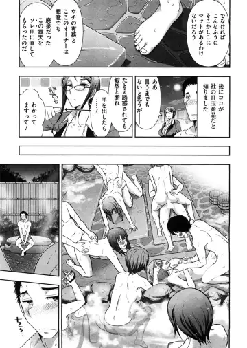 [Ohmi Takeshi] Mix Party Fhentai - Page 12