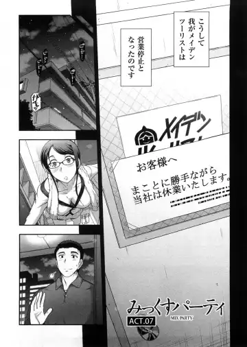 [Ohmi Takeshi] Mix Party Fhentai - Page 127