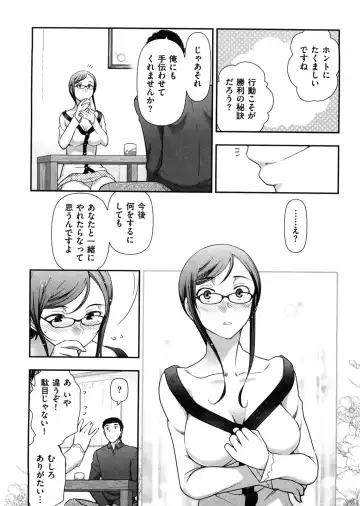 [Ohmi Takeshi] Mix Party Fhentai - Page 132