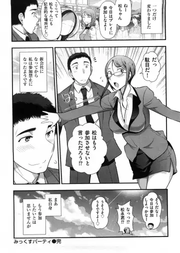 [Ohmi Takeshi] Mix Party Fhentai - Page 165