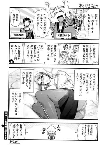 [Ohmi Takeshi] Mix Party Fhentai - Page 166