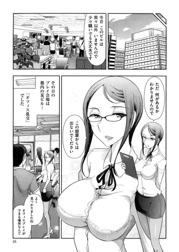 [Ohmi Takeshi] Mix Party Fhentai - Page 32