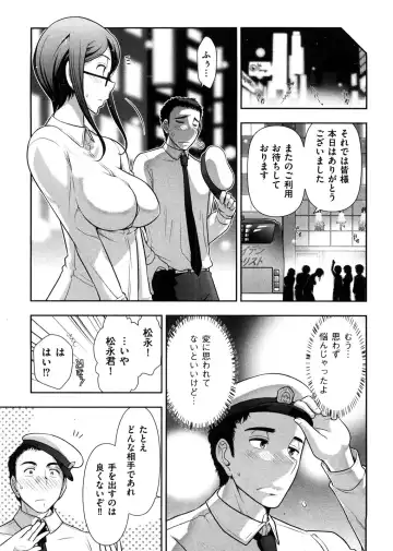 [Ohmi Takeshi] Mix Party Fhentai - Page 64