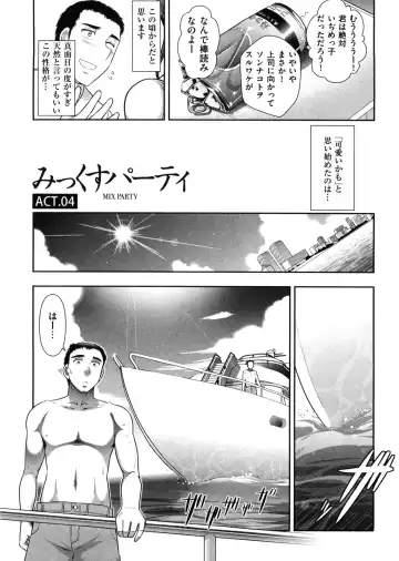 [Ohmi Takeshi] Mix Party Fhentai - Page 68