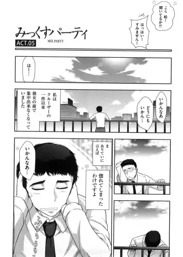 [Ohmi Takeshi] Mix Party Fhentai - Page 87