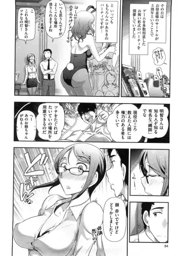 [Ohmi Takeshi] Mix Party Fhentai - Page 91