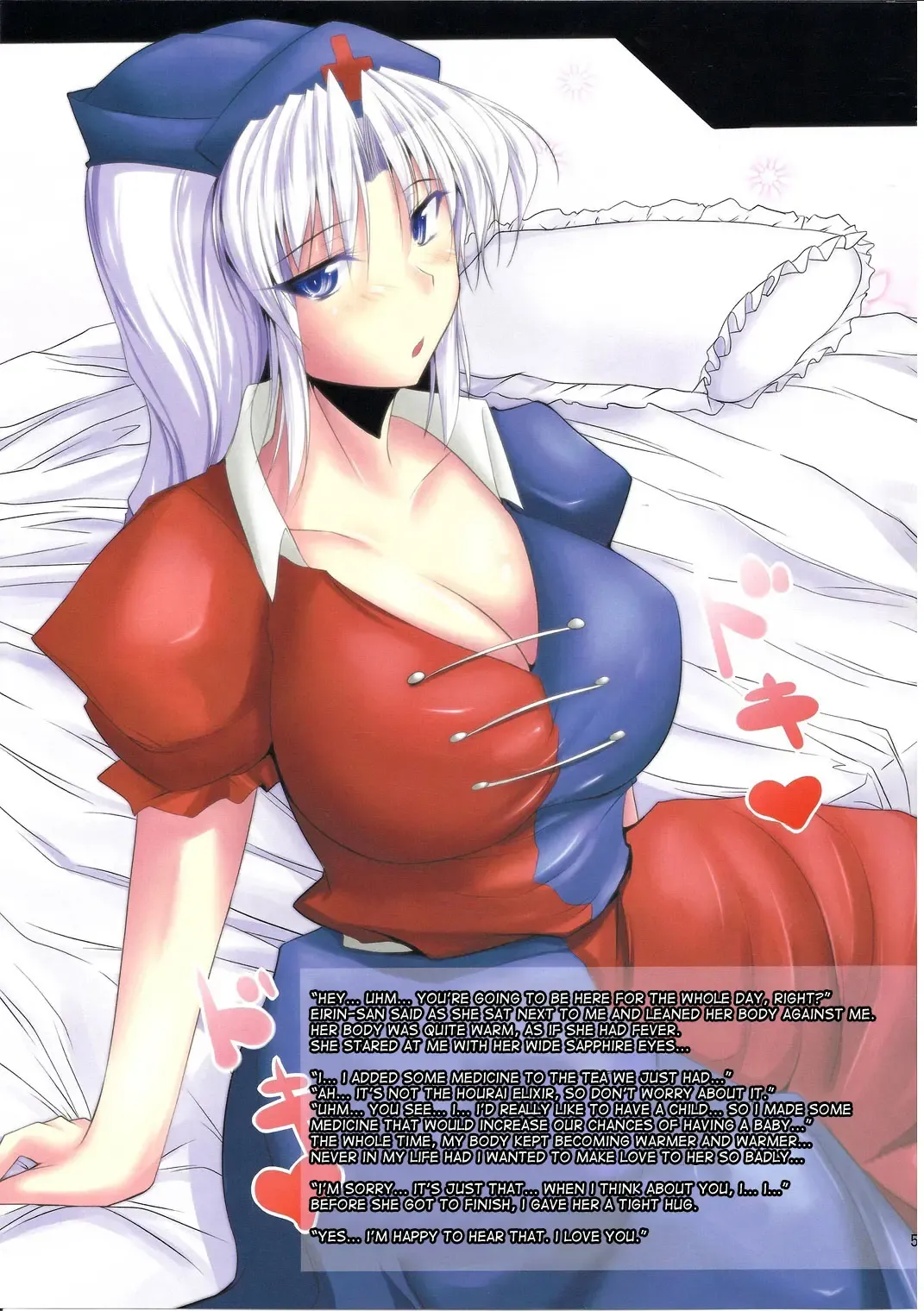 [Stiel] Eirin to Kozukuri Now!! Fhentai - Page 4