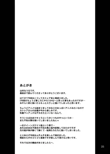 [Yamamura Natsuru] Bakunyuu Bitoushi Ryoujoku Fhentai - Page 25