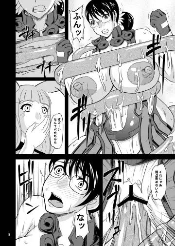 [Yamamura Natsuru] Bakunyuu Bitoushi Ryoujoku Fhentai - Page 6
