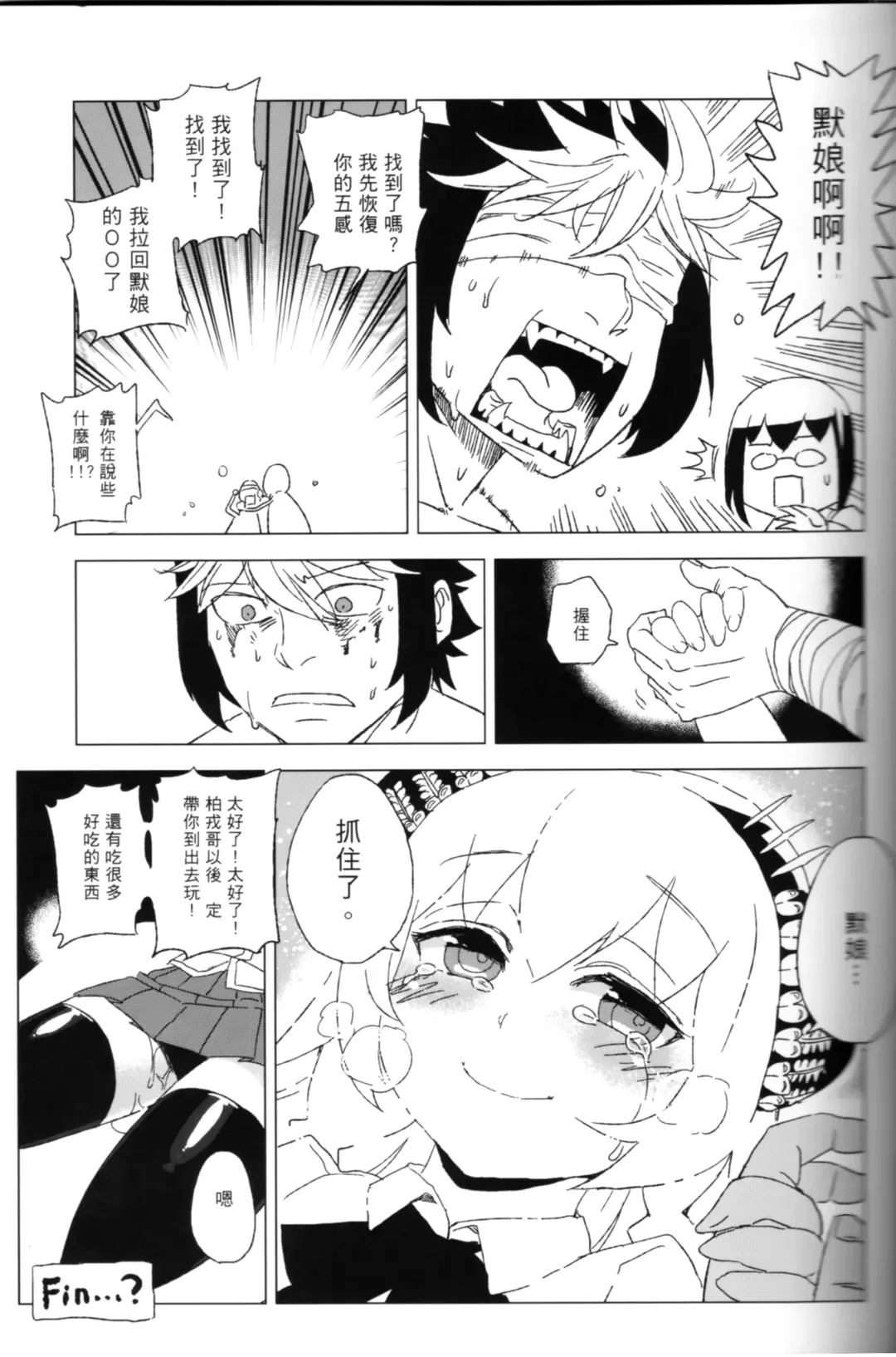 [Abi Kamesennin - Hirame] 天譴X2 (冥戰錄) ver. 3.11 Fhentai - Page 20