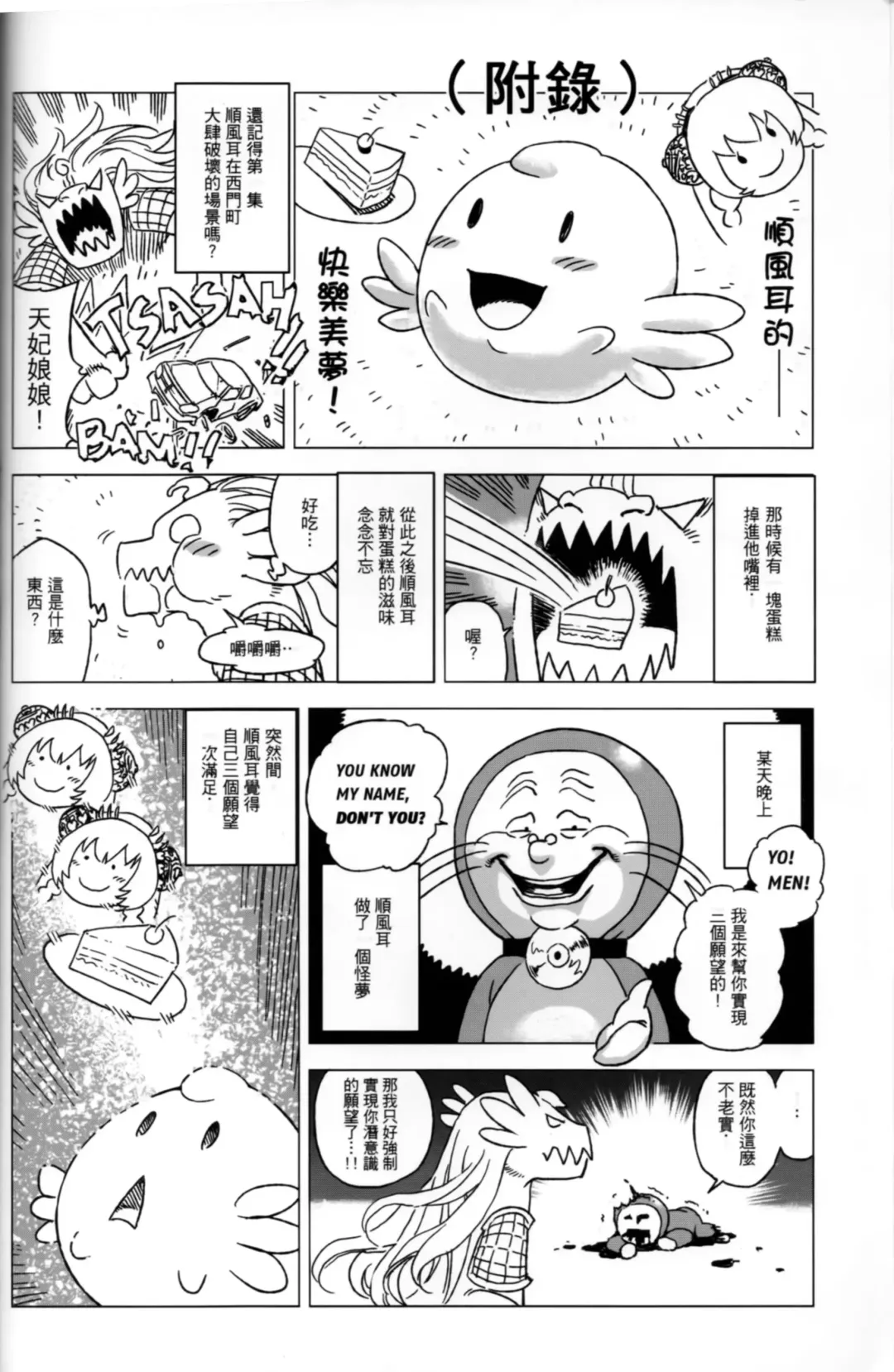 [Abi Kamesennin - Hirame] 天譴X2 (冥戰錄) ver. 3.11 Fhentai - Page 21