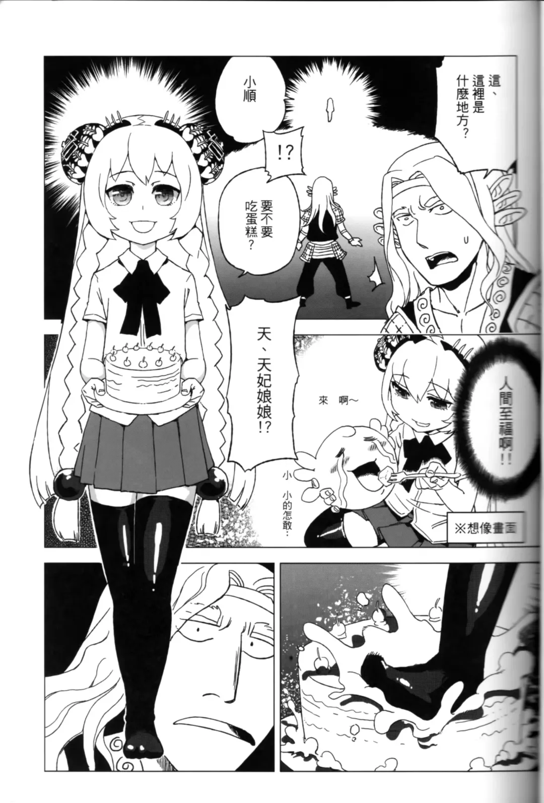 [Abi Kamesennin - Hirame] 天譴X2 (冥戰錄) ver. 3.11 Fhentai - Page 22