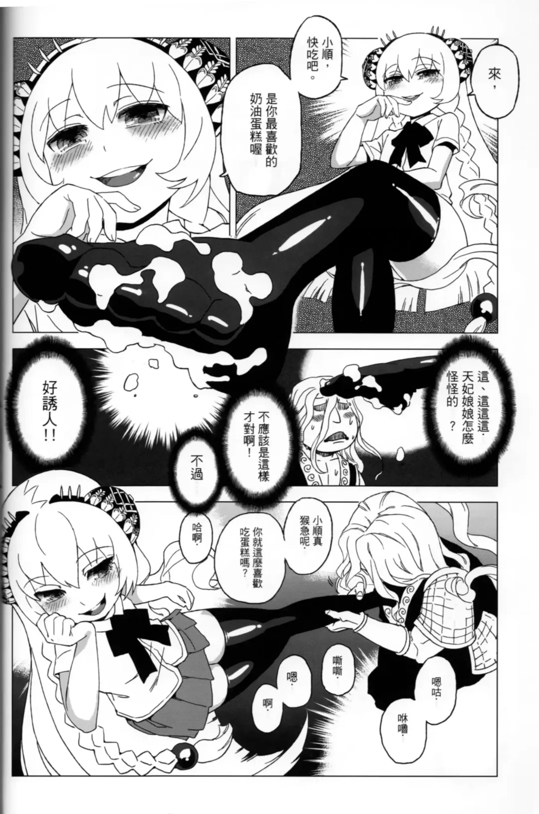 [Abi Kamesennin - Hirame] 天譴X2 (冥戰錄) ver. 3.11 Fhentai - Page 23
