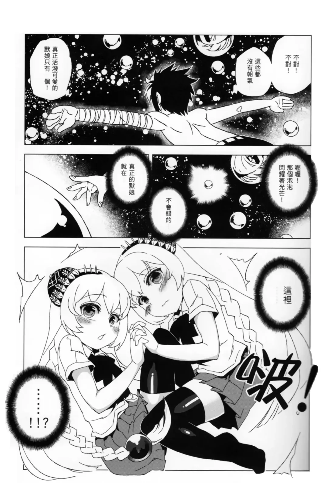[Abi Kamesennin - Hirame] 天譴X2 (冥戰錄) ver. 3.11 Fhentai - Page 4