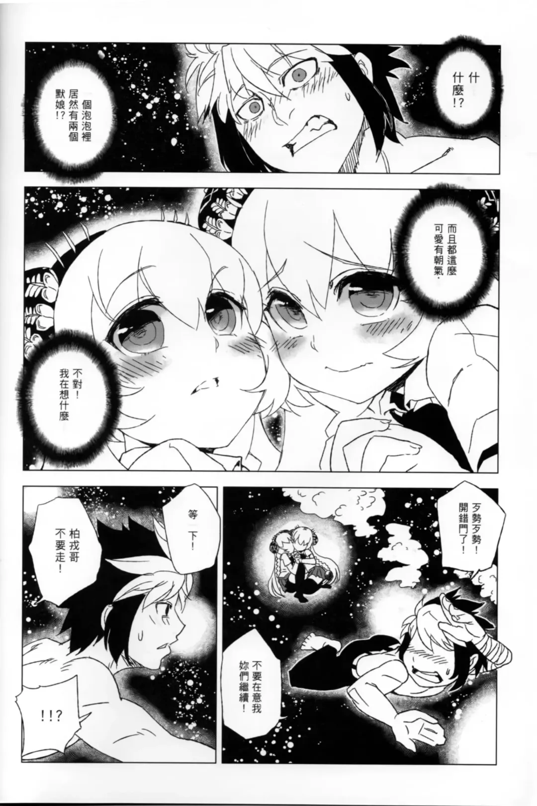 [Abi Kamesennin - Hirame] 天譴X2 (冥戰錄) ver. 3.11 Fhentai - Page 5