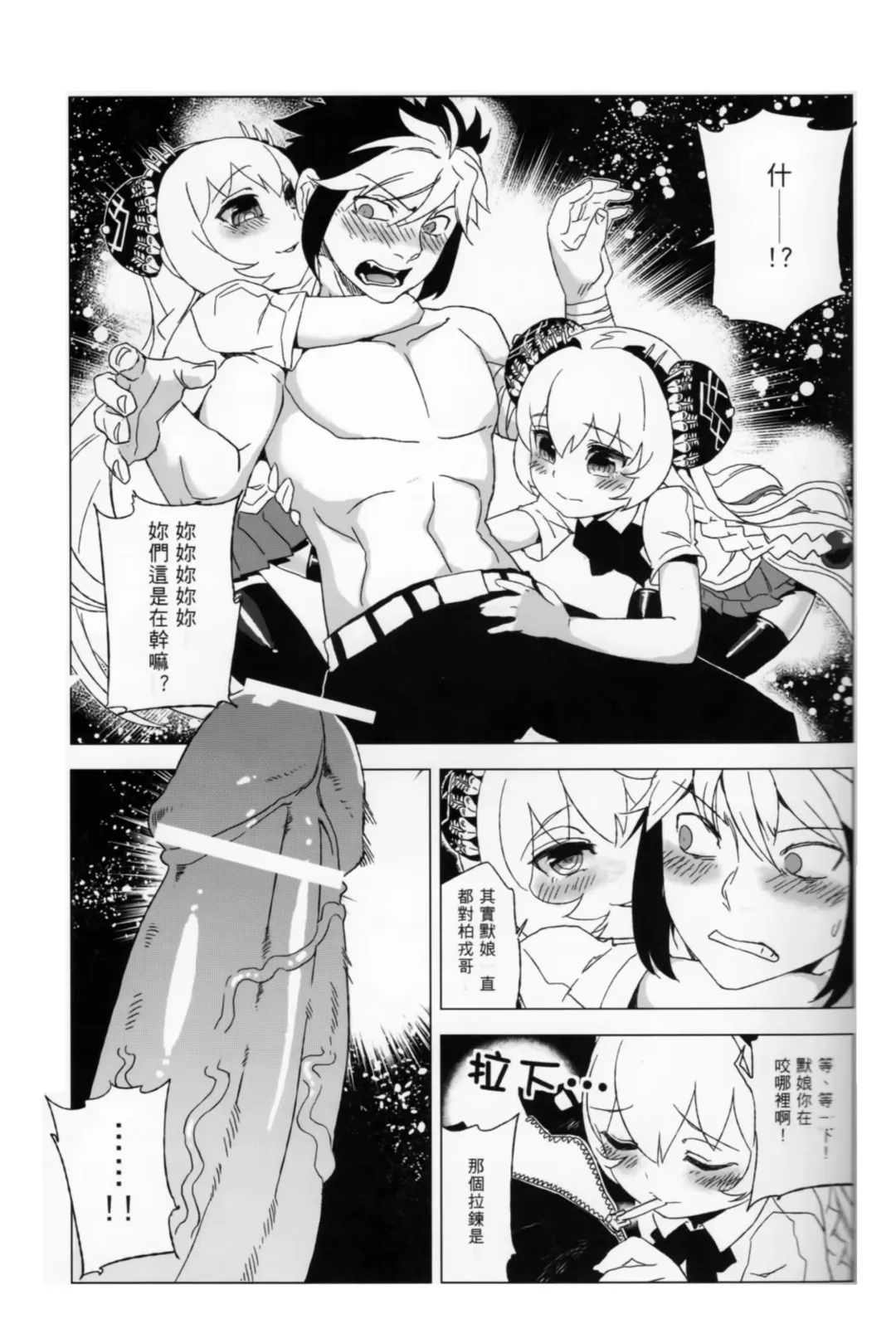 [Abi Kamesennin - Hirame] 天譴X2 (冥戰錄) ver. 3.11 Fhentai - Page 6