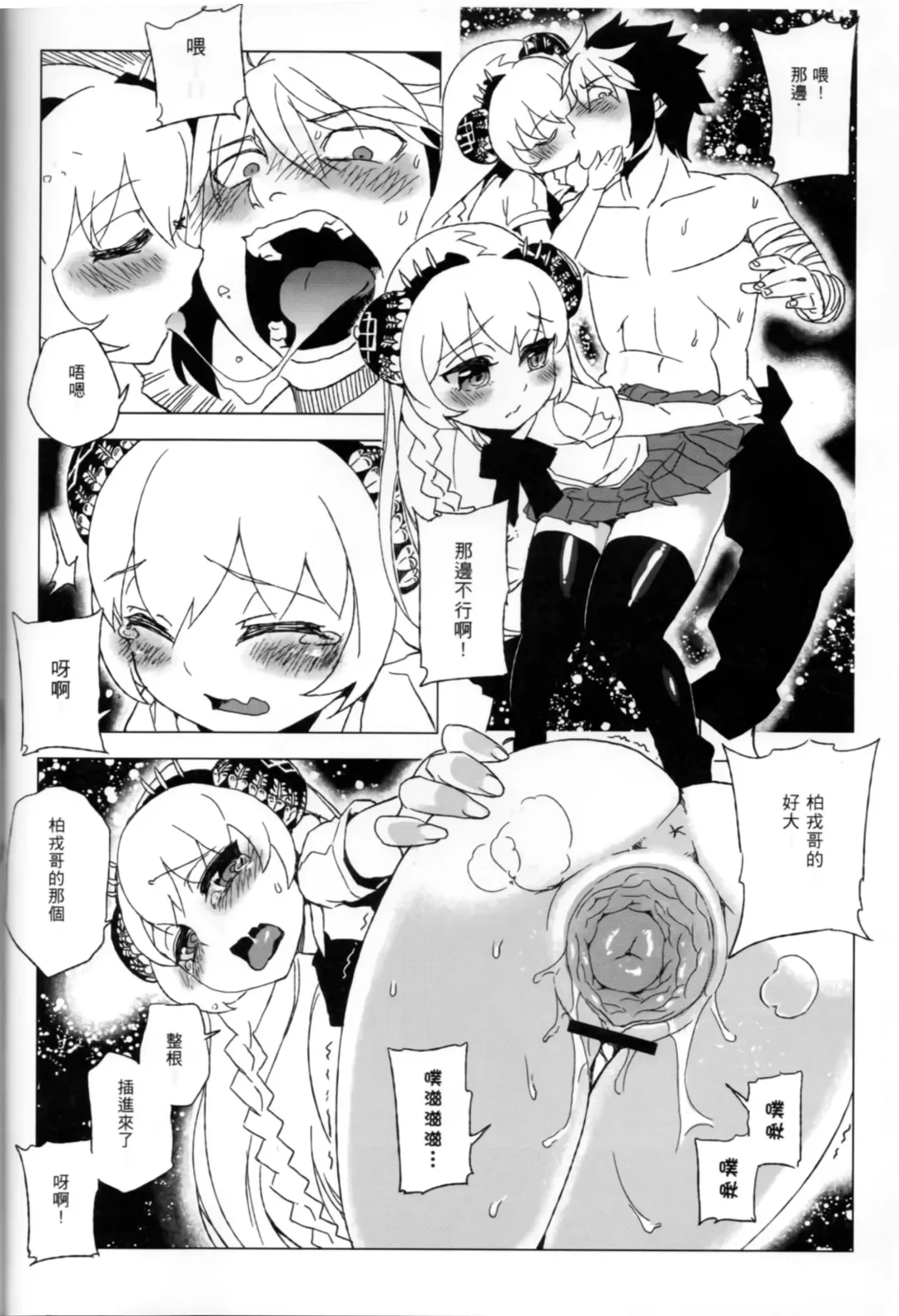 [Abi Kamesennin - Hirame] 天譴X2 (冥戰錄) ver. 3.11 Fhentai - Page 9