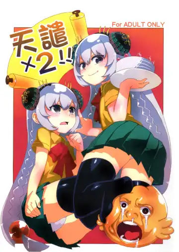 [Abi Kamesennin - Hirame] 天譴X2 (冥戰錄) ver. 3.11 - Fhentai