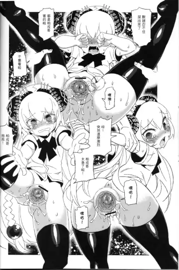 [Abi Kamesennin - Hirame] 天譴X2 (冥戰錄) ver. 3.11 Fhentai - Page 15