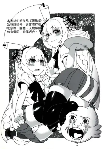 [Abi Kamesennin - Hirame] 天譴X2 (冥戰錄) ver. 3.11 Fhentai - Page 2