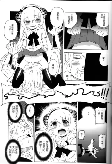 [Abi Kamesennin - Hirame] 天譴X2 (冥戰錄) ver. 3.11 Fhentai - Page 24