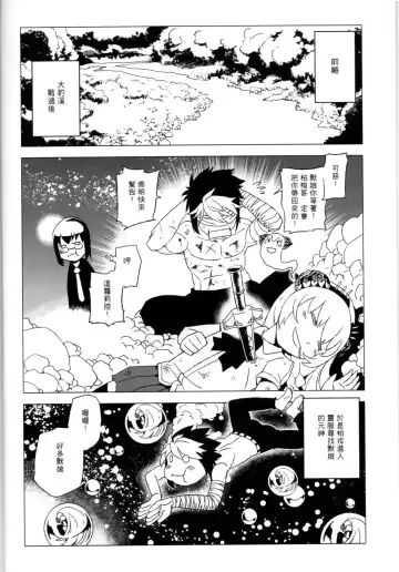 [Abi Kamesennin - Hirame] 天譴X2 (冥戰錄) ver. 3.11 Fhentai - Page 3