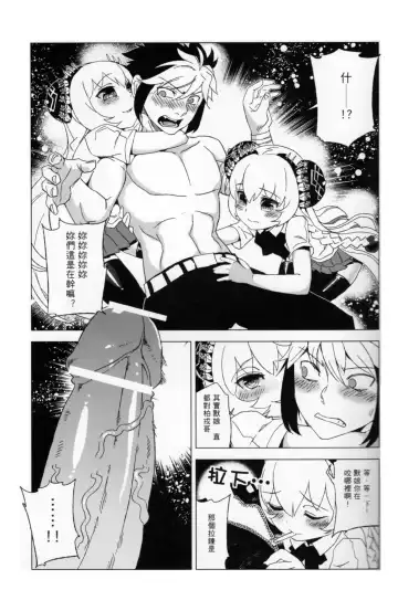 [Abi Kamesennin - Hirame] 天譴X2 (冥戰錄) ver. 3.11 Fhentai - Page 6